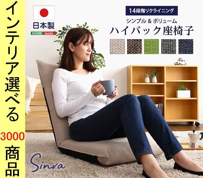 DOSHISHA ラクラクいつでも背もたれ 肘付き座椅子(座面無) ドウシシャ