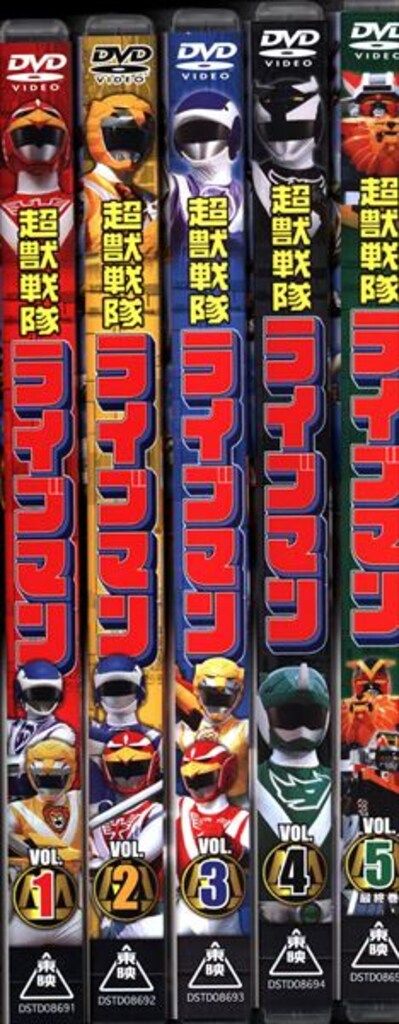 DVD 特撮DVD [状態難] スーパー戦隊 超獣戦隊ライブマン 全5巻セット