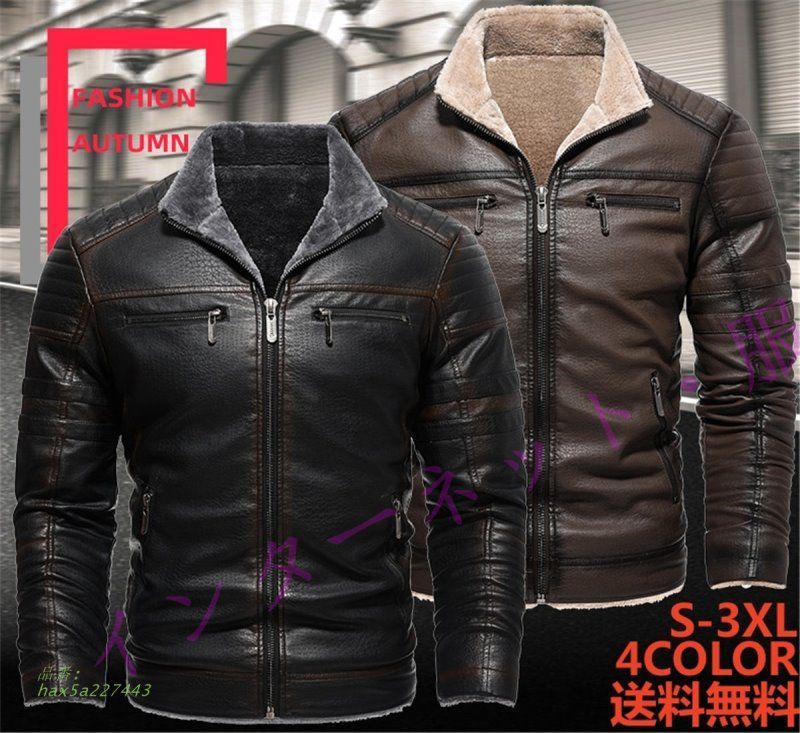 レザージャケット メンズ テーラード 革ジャン アウターバイク ライダースジャケット 革ジャン 防風防寒 PUレザー クール 秋冬 ジャケット フェイクレザー hax5a227443
