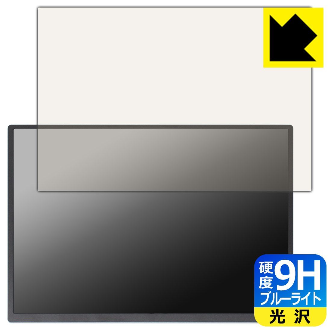 PDA工房 13.5インチ 3K モバイルモニター ASM-135UC 対応 9H高硬度[ブルーライトカット] 保護 フィルム 光沢 日本製