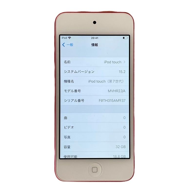 32GB ピンク