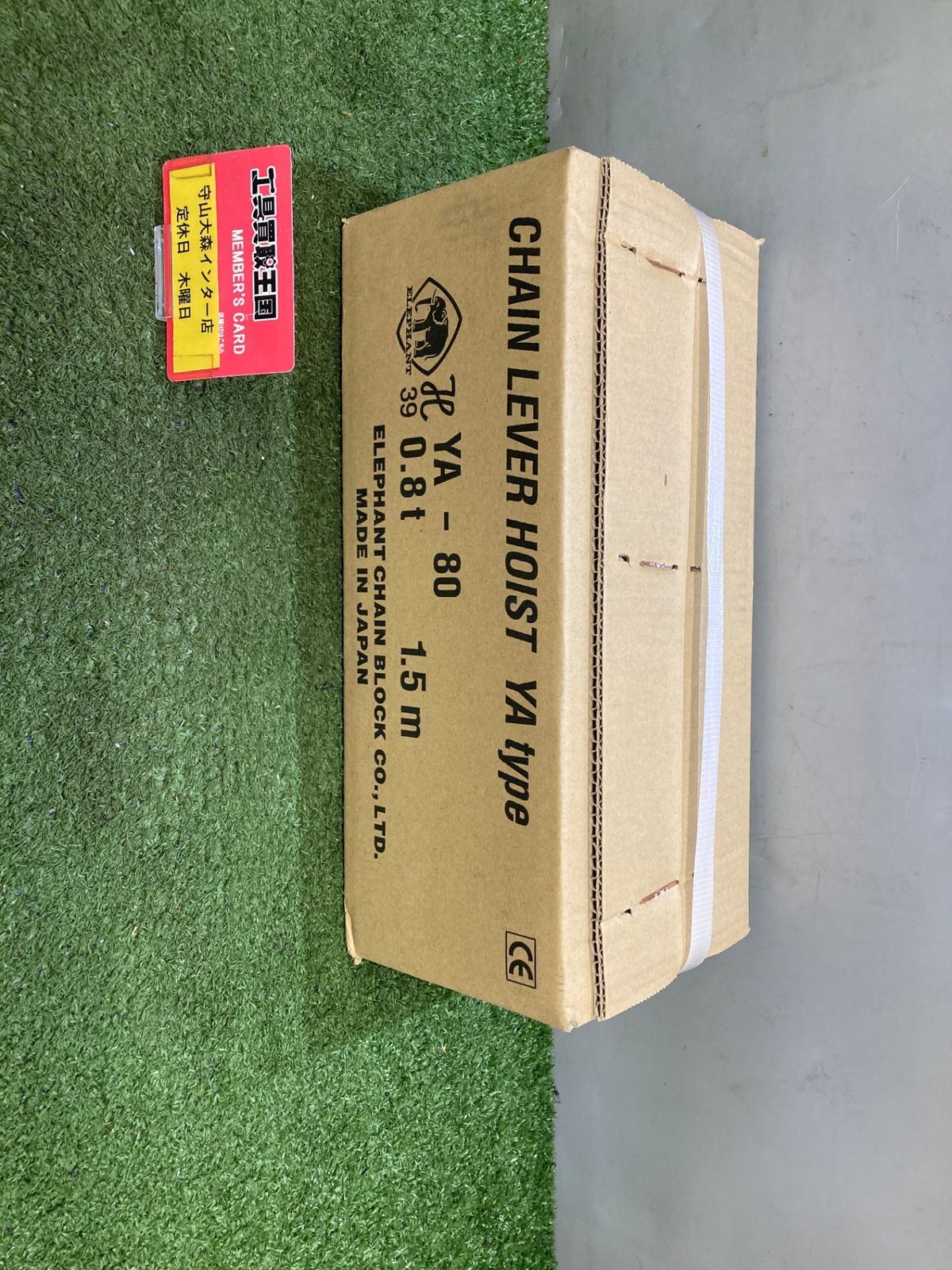 ♥ 0921 象印チェンブロック YA型チェーンレバーホイスト0.8ｔ YA08015 ITX1NU82ZHZW