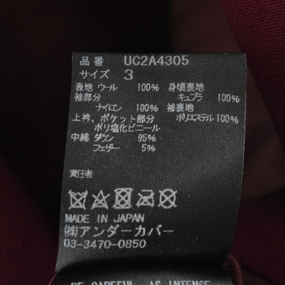 アンダーカバー UC2A4305 ドッキング ウールコート ダウン ボルドー UNDERCOVER (アンダーカバー) 21AW DOCKING COAT ドッキング