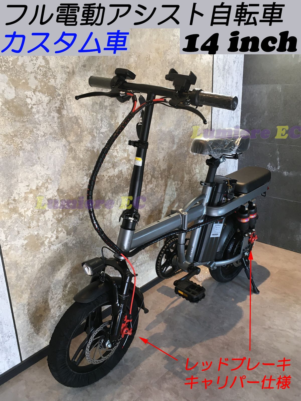 フル電動自転車 e-bike 配線繋げれる方 - 電動アシスト自転車