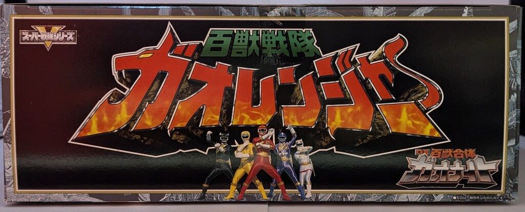 百獣戦隊ガオレンジャー 百獣合体DXガオナイト