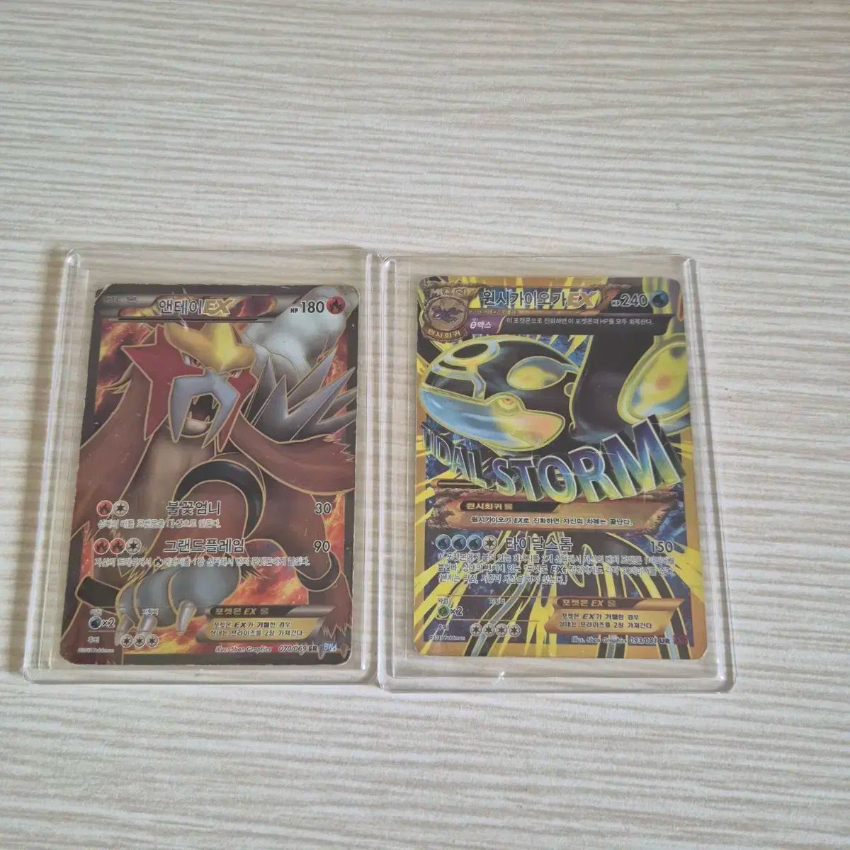 欠陥が多い) プリミティブ・ガイオガ ex ur アンテイ sr 色 違い ポケカ ex