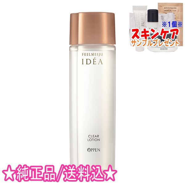 オッペン フィールメージュ イデア クリアローション (180mL) - メルカリ