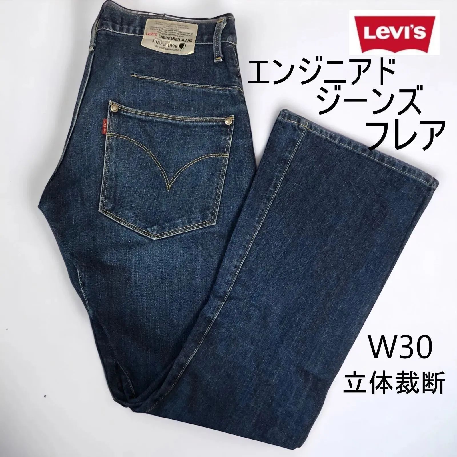 リーバイス エンジニアドジーンズフレア 立体裁断 W30 キムタク - 古着