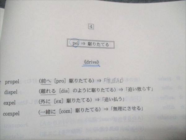 代ゼミ English Core 英単熟語 2022 夏期講習会 西谷昇二 011m0D