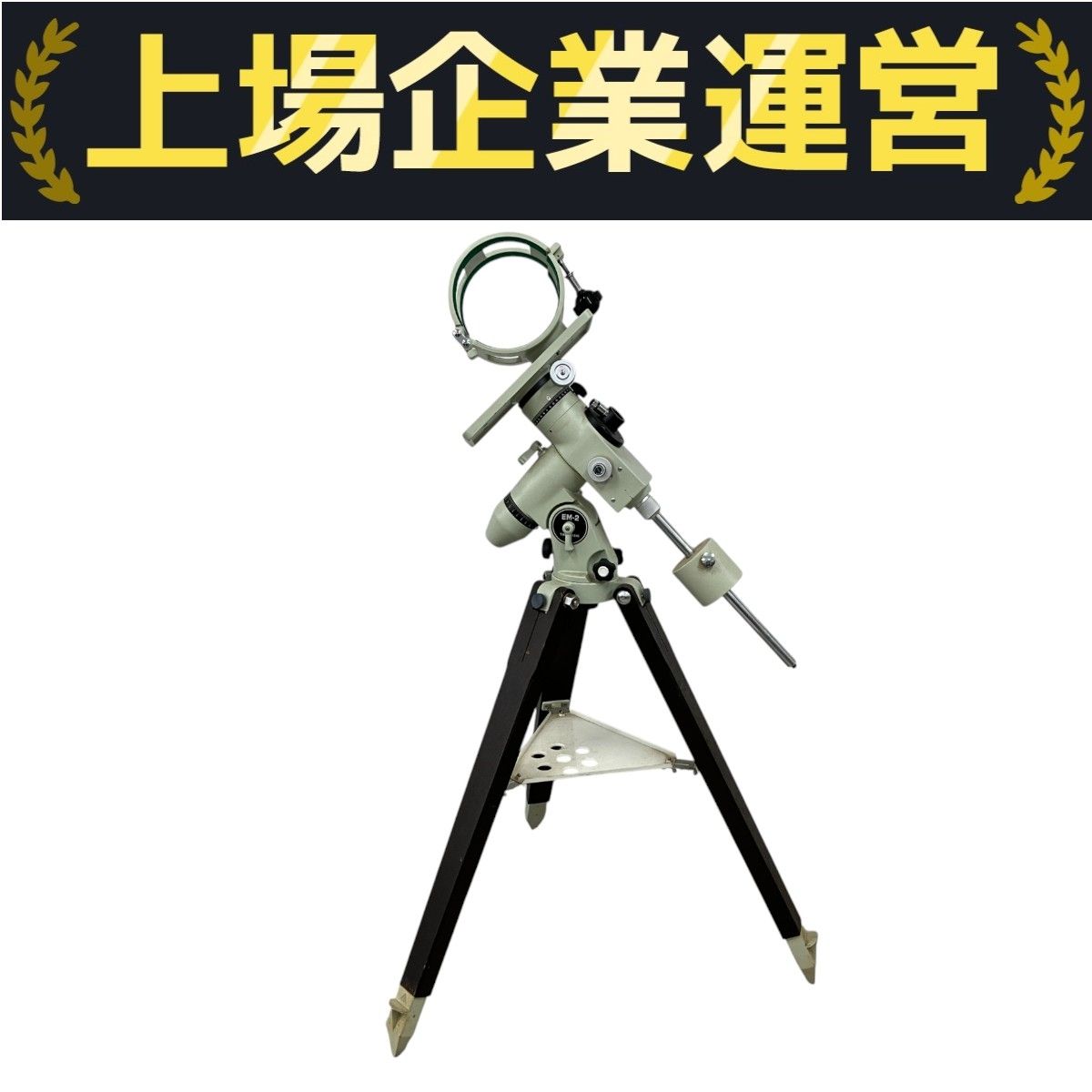 TAKAHASHI 赤道儀 EM-2 タカハシ 高橋製作所 天体望遠鏡 天体
