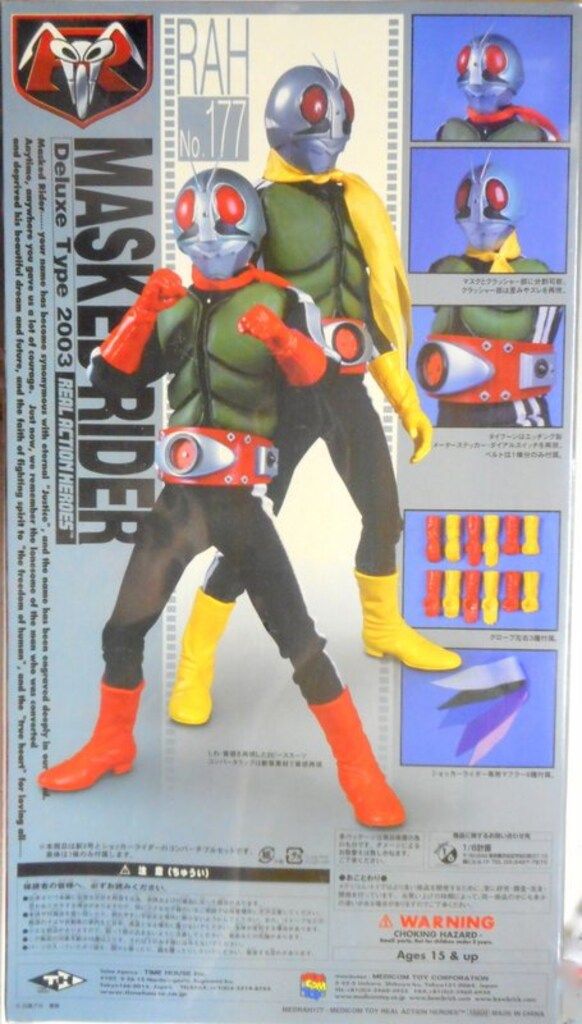メディコム・トイ RAH 177 仮面ライダー新2号・ショッカーライダー