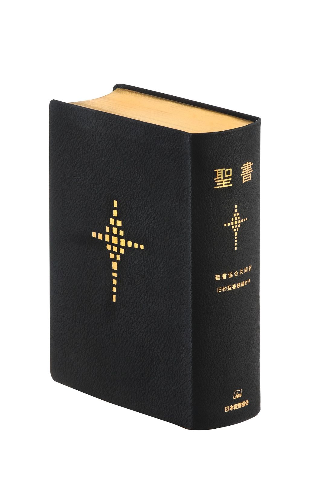 聖書　聖書協会共同訳（中型）〔総革装〕 旧約聖書続編付き ＳＩ５８ＤＣ/日本聖書協会（革装本） 聖書 聖書協会共同訳（中型）〔総革装〕 旧約聖書続編付き
