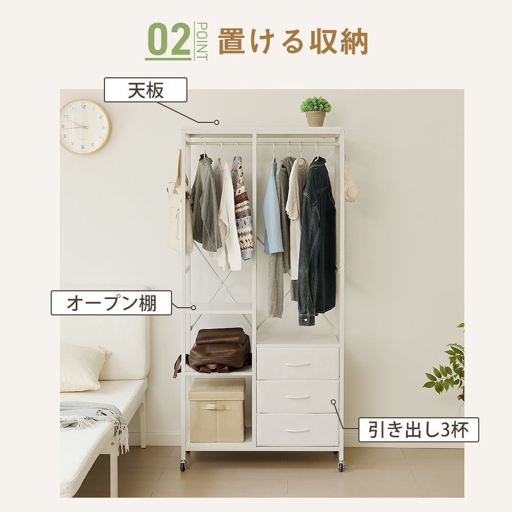 タンス付き ワードローブ