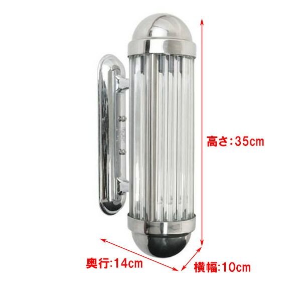 ダルトン ウォールランプ ガラス アウトレット スティック Sサイズ