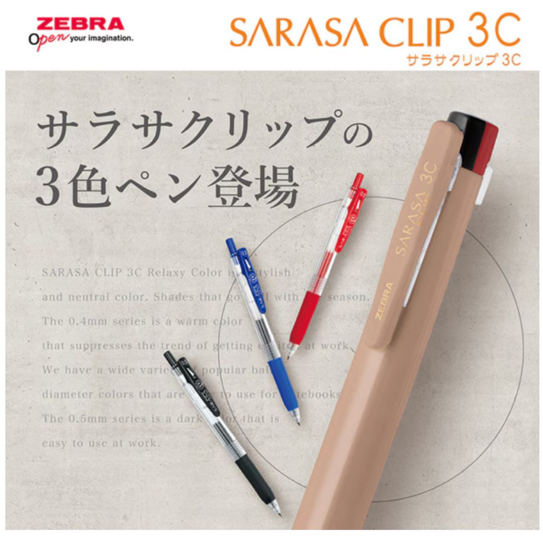 ゼブラ ZEBRA 3色ジェルボールペン サラサクリップ3C リラクシー