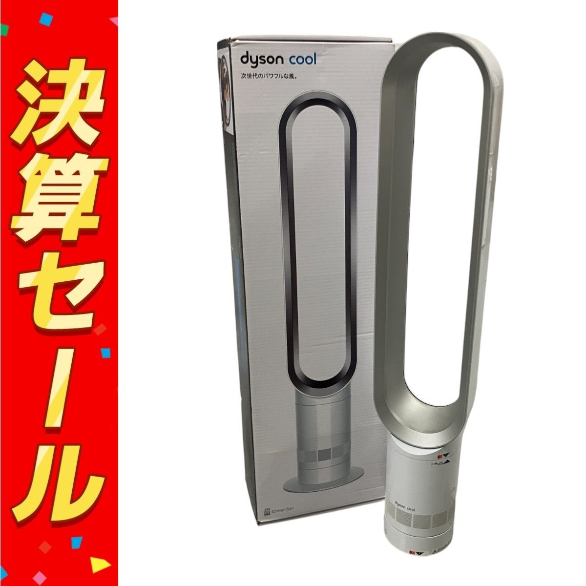 dyson ダイソン Cool AM07 タワーファン ホワイト 2022年製