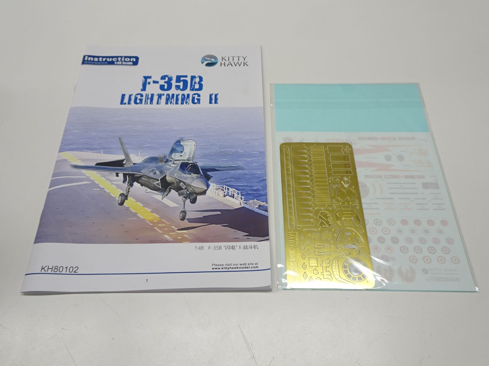 F-35B ライトニングⅡ キティホーク エッチングパーツ セット
