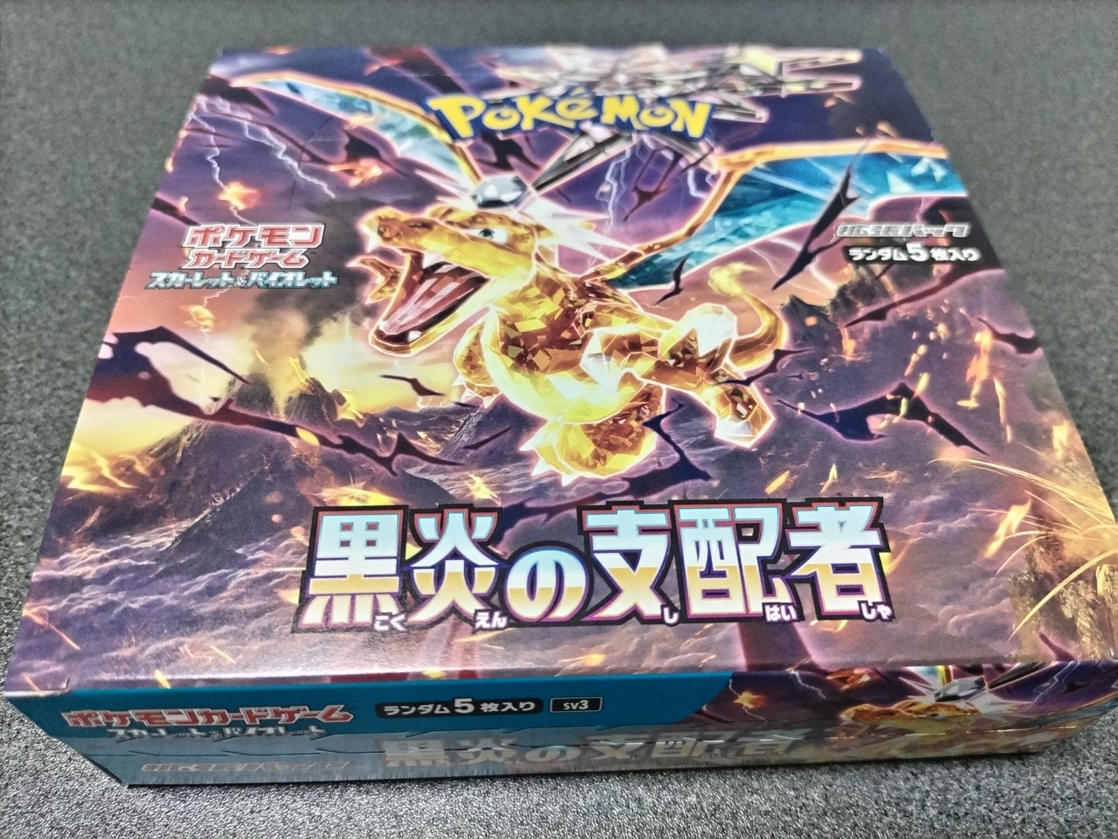 未開封 ポケモンカード 黒炎の支配者 シュリンクなし ペリペリ付き 