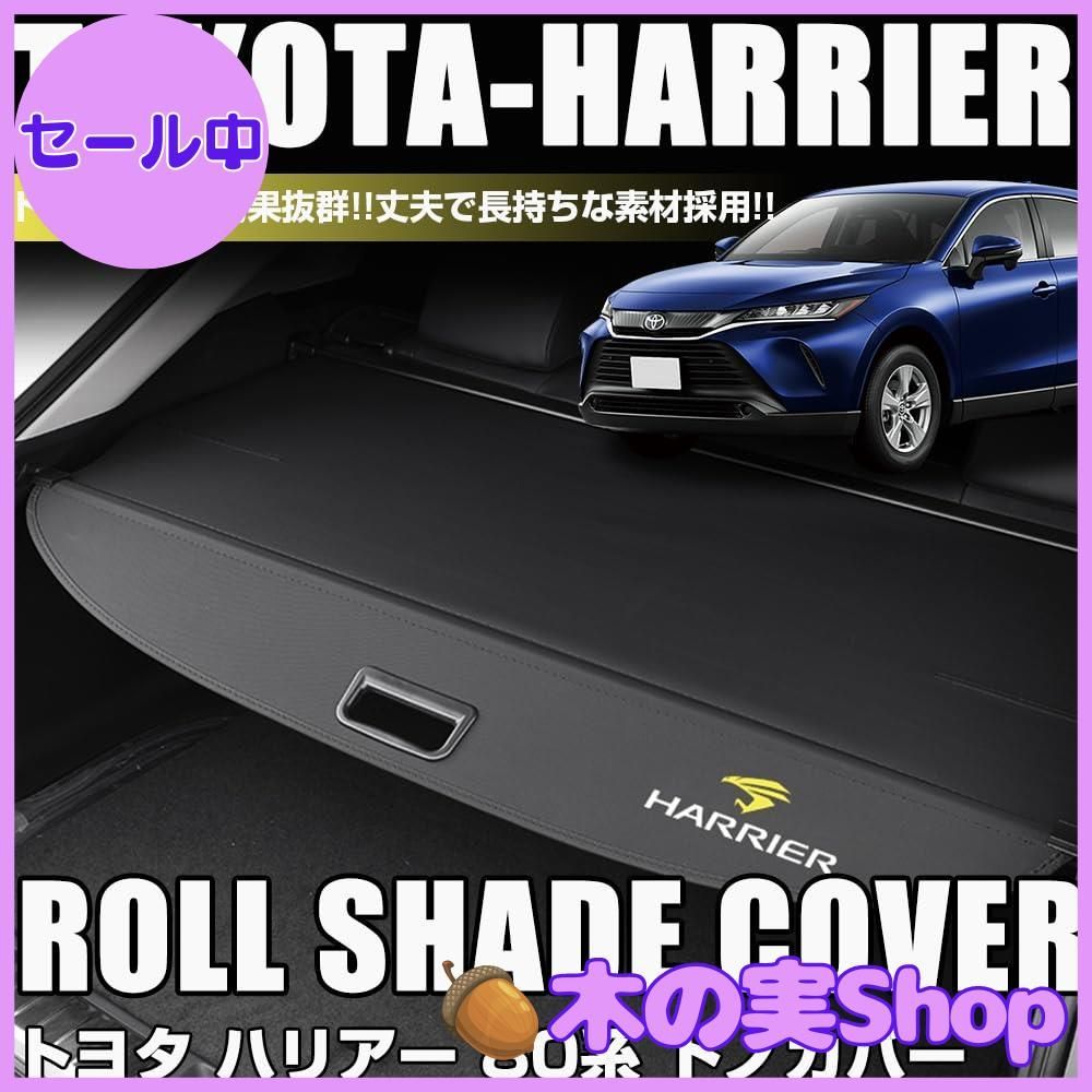 (トヨタ純正)ハリアー80系　トノカバー ブラック 未使用 楽天市場】ハリアー80系 トヨタ純正 トノカバー 64910-48170-C0