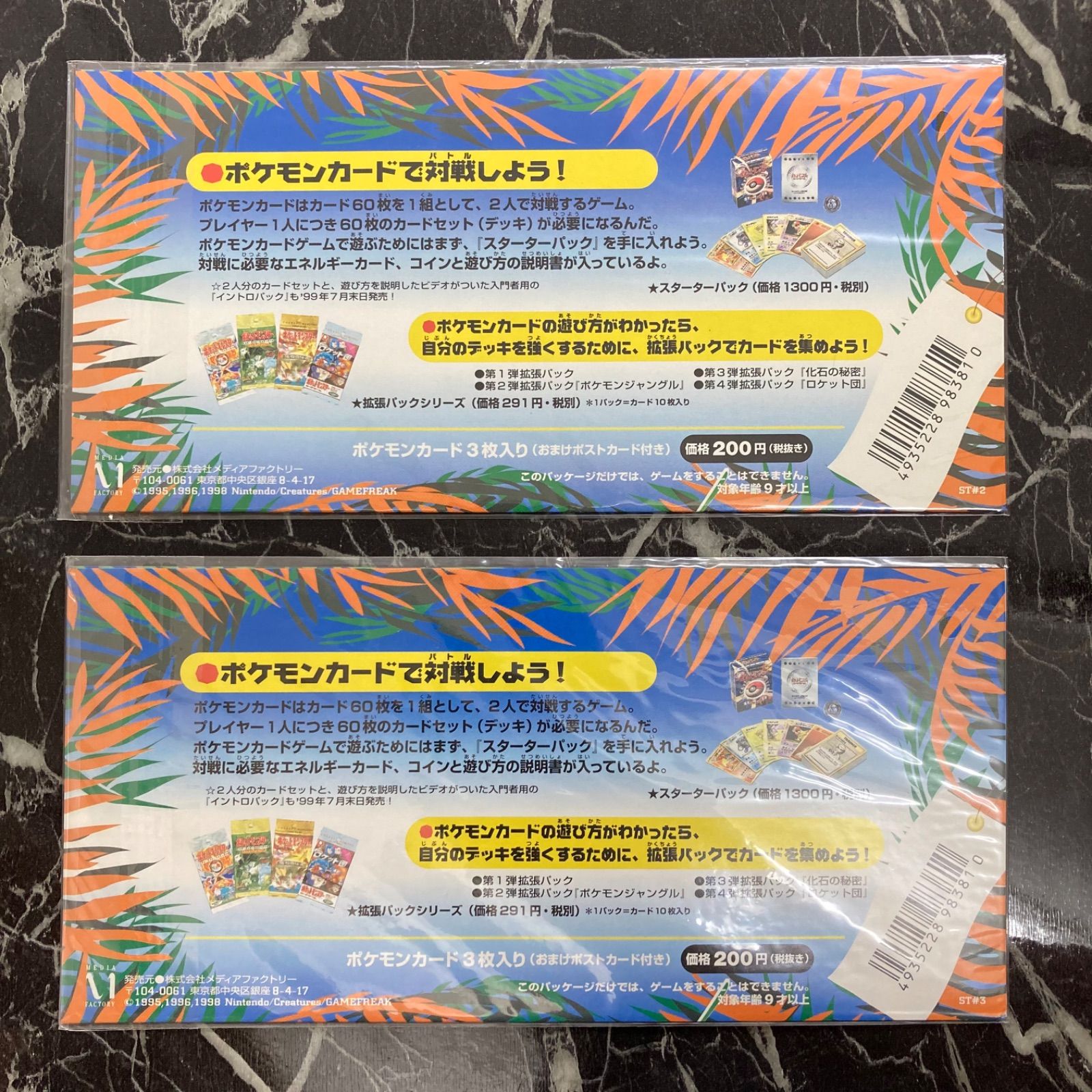 旧裏　サザンアイランド　トロピカルアイランド　ポケモンカード　映画 超希少】ポケモンカード 旧裏 映画公開記念パック「サザン