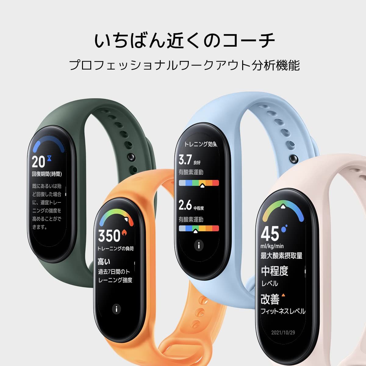 シャオミ スマートウォッチ Smart Band 7 スマートバンド7 日本