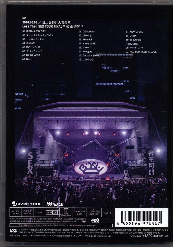 BiSH Less Than SEX TOUR FiNAL 帝王切開 日比谷野外大音楽堂