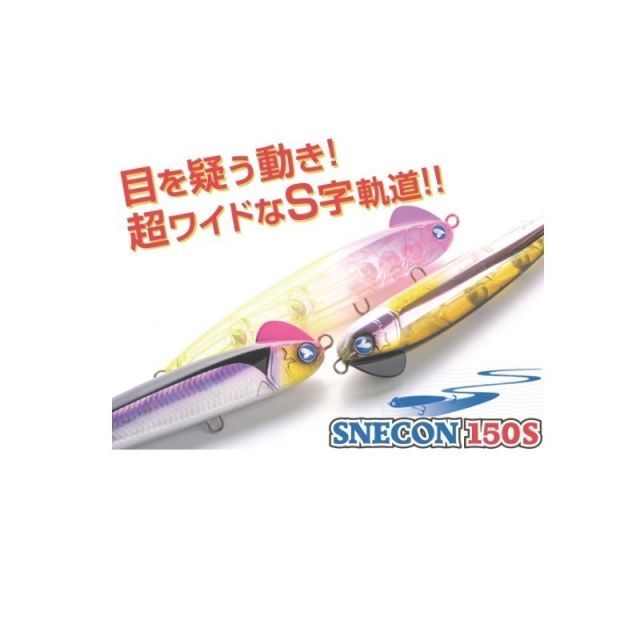 ブルーブルー スネコン150S マットチャート ピンクチャート