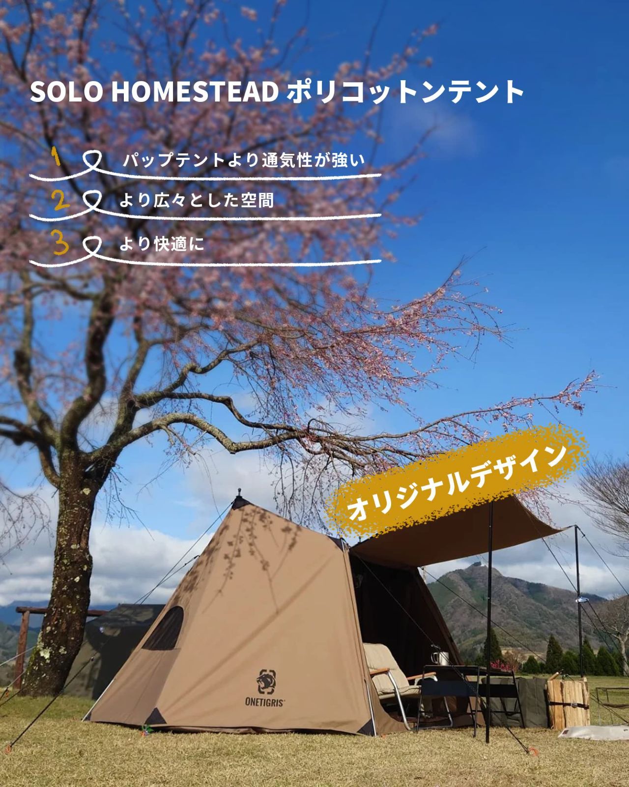 OneTigris SOLO HOMESTEAD テント TCテント パップテント 軍幕 ポリ