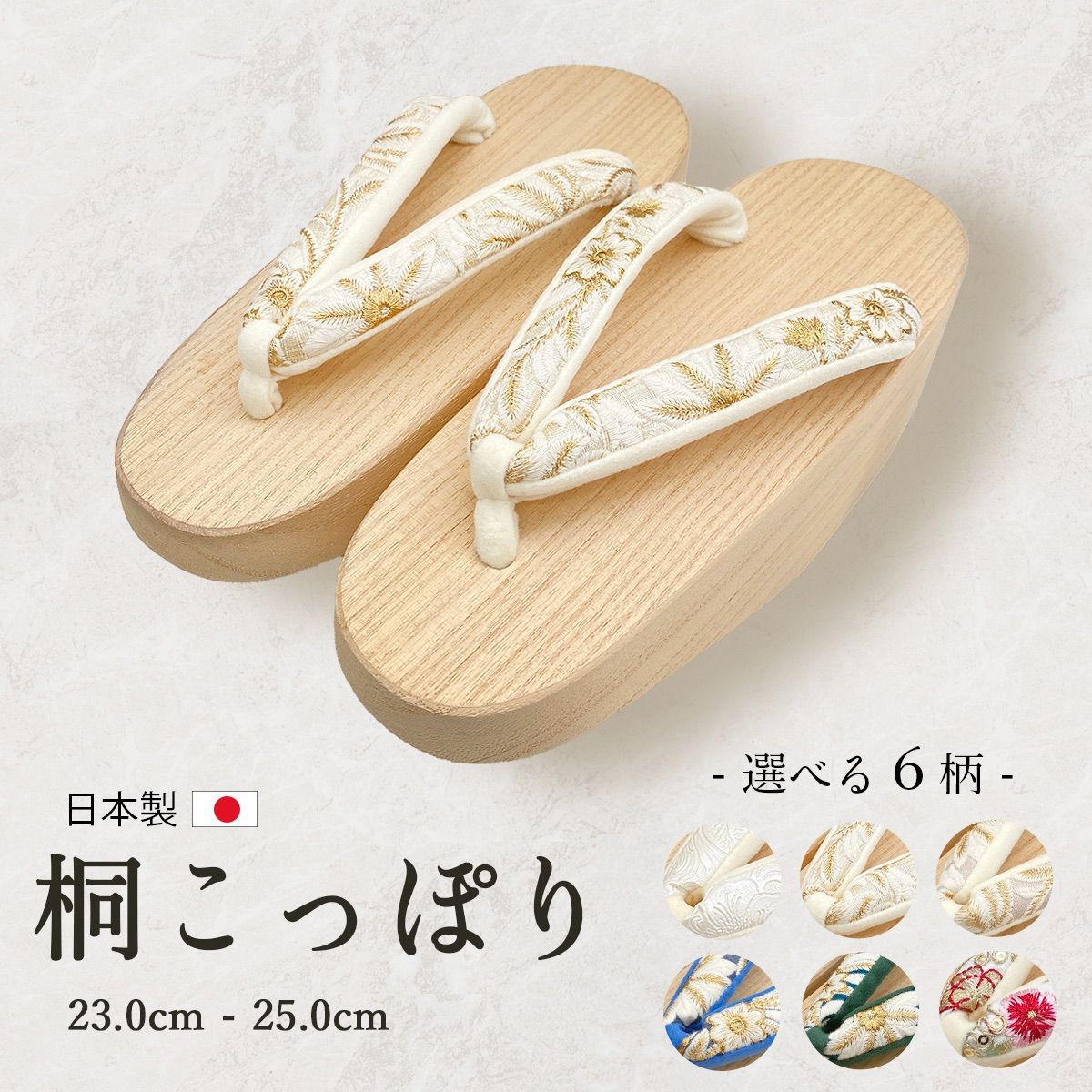 下駄 草履 レディース こっぽり ぽっくり 浴衣 おしゃれ 厚底 白木 ゴム底 選べる6種 zbx20