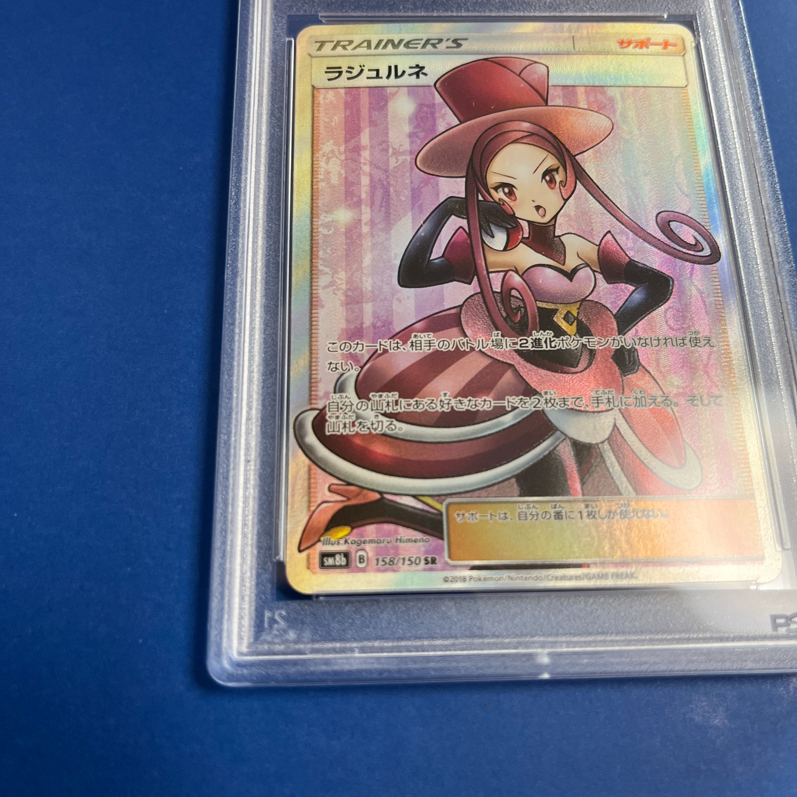 ラジュルネ PSA10 同梱可能メガロキャノン - ポケモンカードゲーム