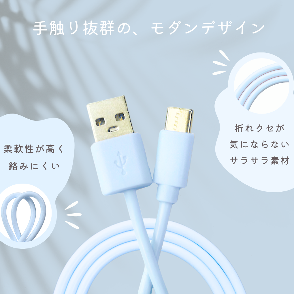 タイプC-タイプCケーブル1.5m1本type-CケーブルIphone充電器じゅうでんき充電ケーブル急速充電アイフォン線スマートフォン変換ケーブル携帯電話スマホ1m2ｍ3musb安い格安激安カラフルlightning-typeCカラーバリエーション種類高速充電