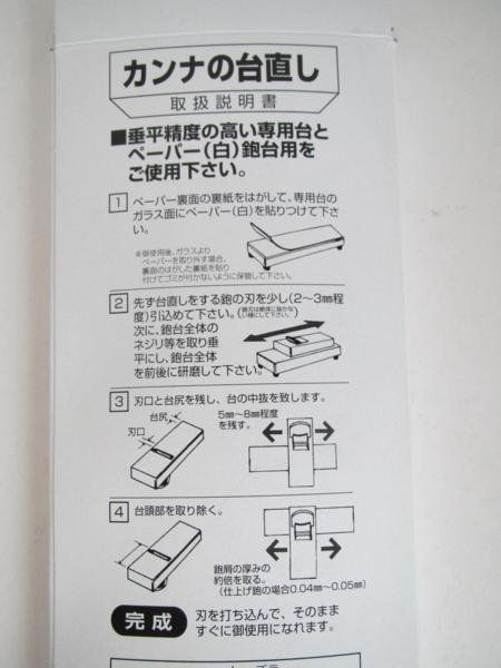 面直し器 替ペーパー 鉋台用 K-1600 10枚入 鉋 かんな カンナ 研磨 ペーパー 台 大工 建築 建設 造作 内装 リフォーム 改装 工務店 DIY