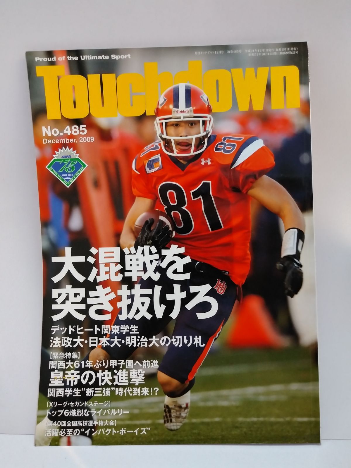 日本直販TOUCHDOWN 1990年1〜12月号（アメリカンフットボール） 趣味