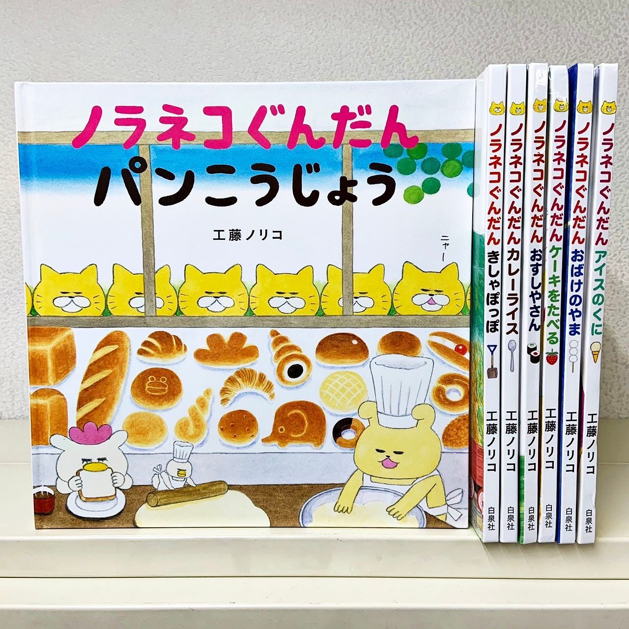 ノラネコぐんだん（全12冊セット） | 八文字屋OnlineStore
