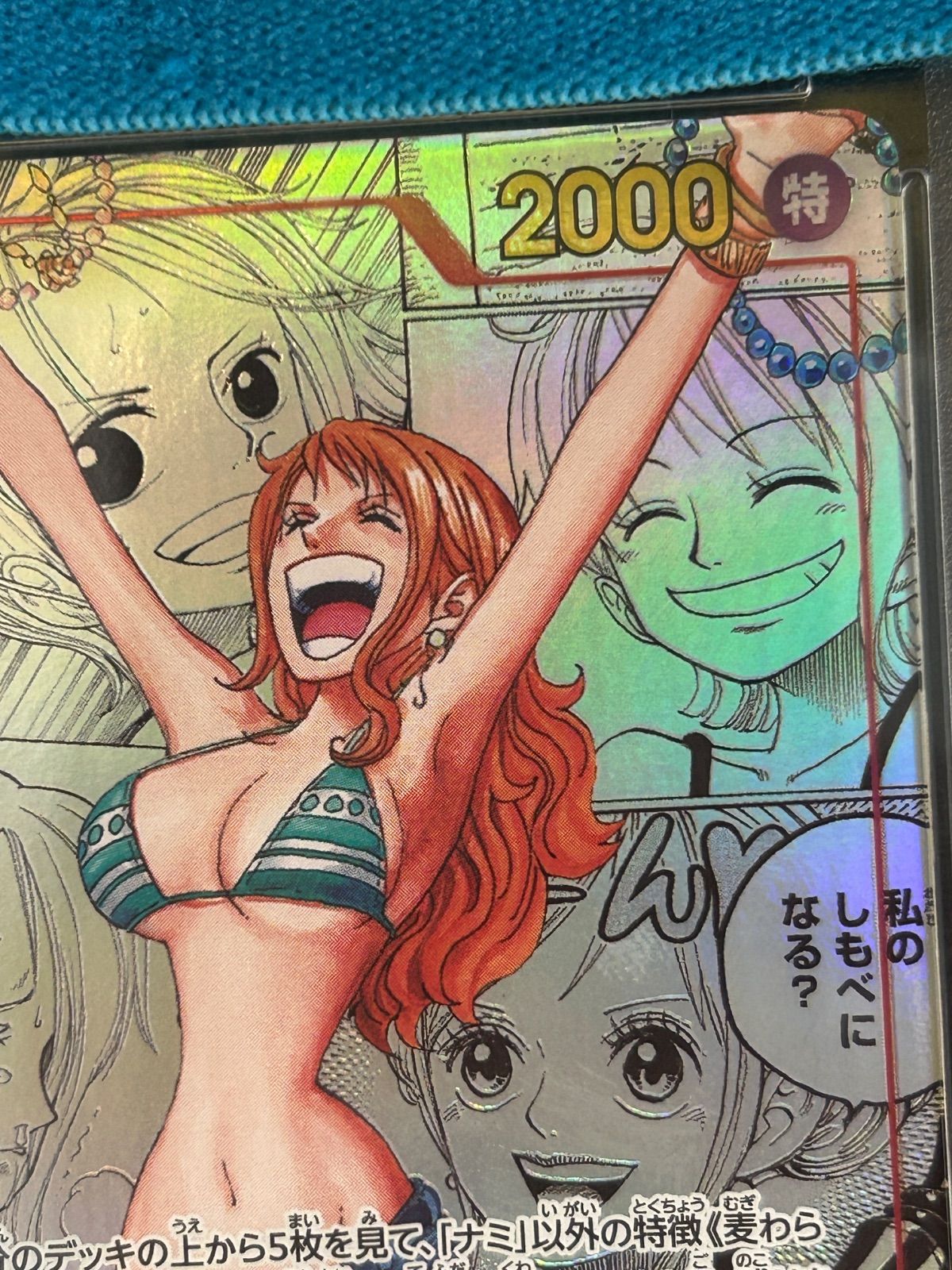PSA10 ナミ コミックパラレル R コミパラ パラレル OP01-016
