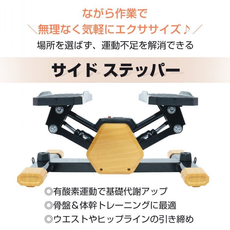 【理学療法士監修】ハンドル付きステッパー 足踏み 健康器具 ウォーキング2603 理学療法士監修 静音 ハンドル付きステッパー ステッパー健康