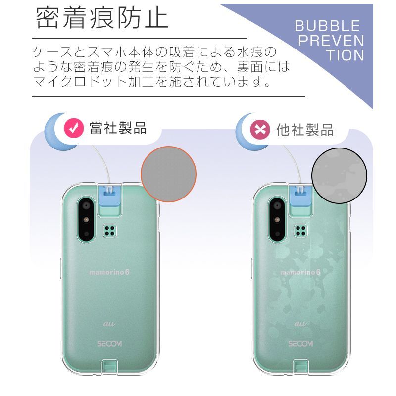 mamorino6 au キッズ向けケータイ専用 マモリーノ シックス 保護ケース