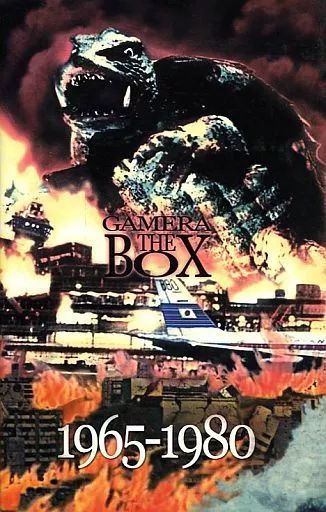 セールSALE ガメラ THE BOX 1965-1968 [DVD] 【公式通販】