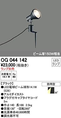 3営業日で発送 ODELIC オーデリック OG044142