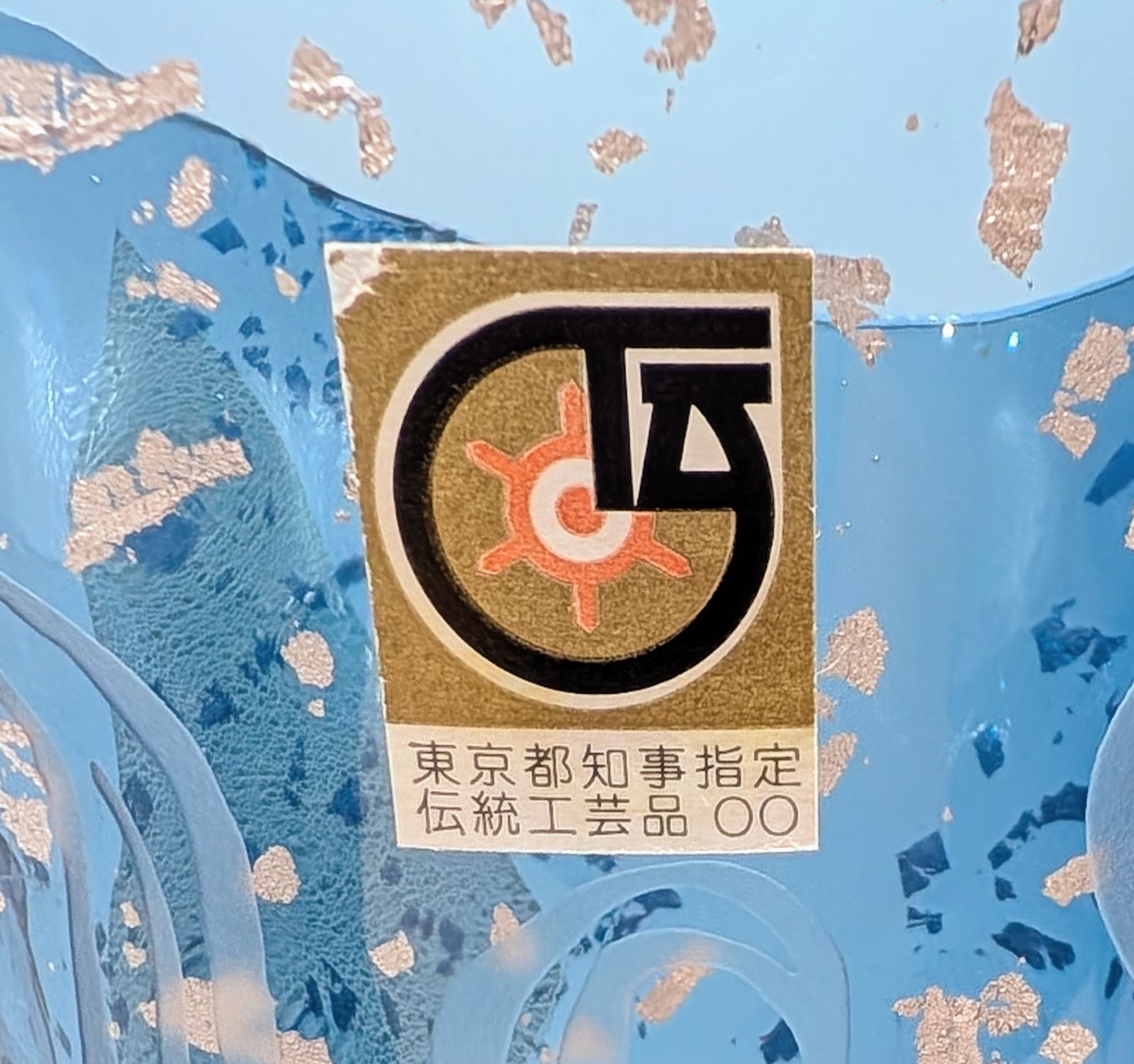 東洋 佐々木ガラス 花瓶 花模様 金箔 東京都知事指定 伝統工芸品 杯（瓢箪