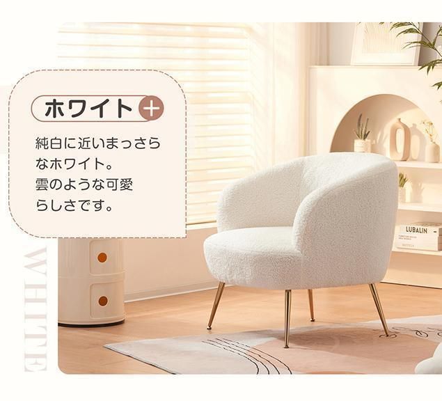 【ホワイト】ソファ チェア 一人掛けソファ リビングチェア ふんわり 柔らかい ホワイト】ソファ チェア 一人掛けソファ リビングチェア ふんわり