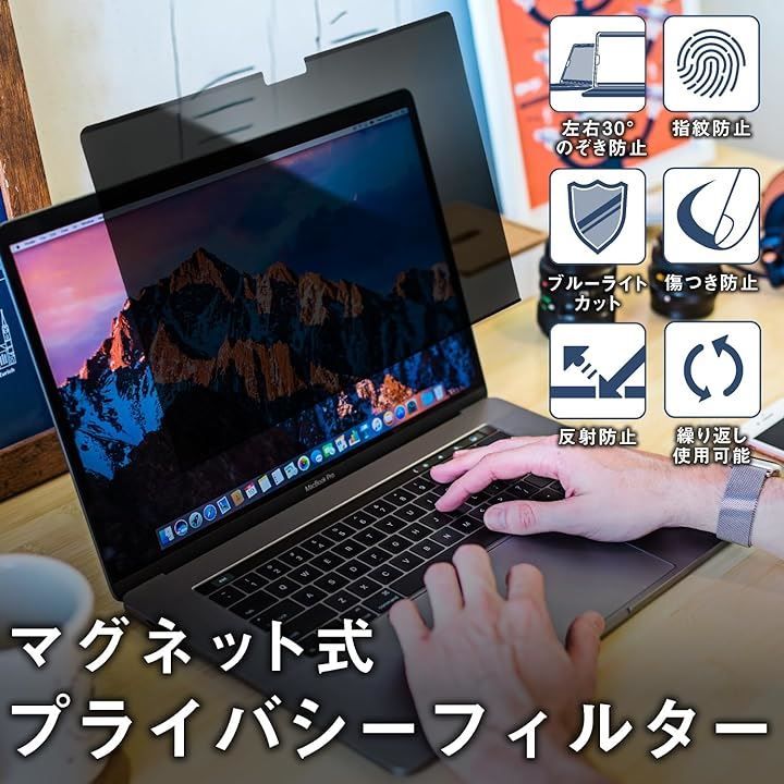 Gadiel 覗き見防止 プライバシーフィルター MacBook Air15 M2/M3 着脱式 保護フィルム ブルーライトカット 反射防止 MacbookAir 15.3インチ 2023年～