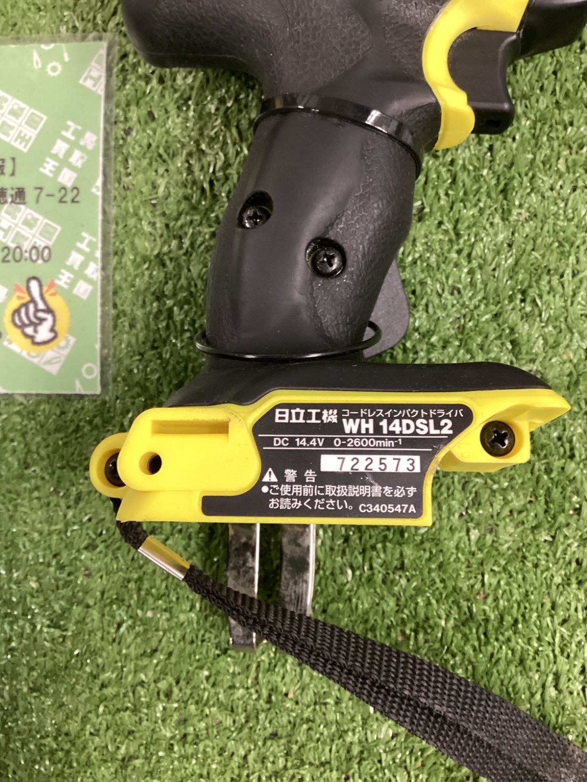 A】HiKOKI(旧日立工機) 14.4vコードレスインパクトドライバ イエロー 