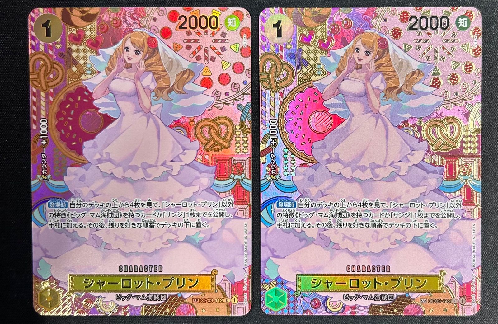 ζζ ワンピース パラレル）シャンクス（コミックパラレル） OP09/004P2 SR  コミパラ ζζ ワンピース パラレル）シャンクス（コミックパラレル） OP09