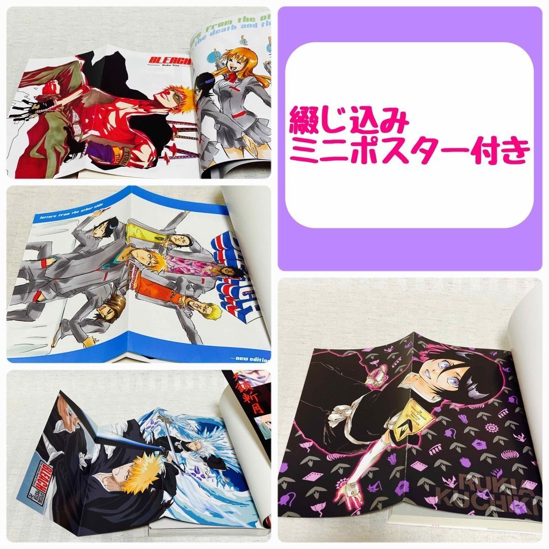 15冊セット】BLEACH 小説 アニメーションブック キャラクター