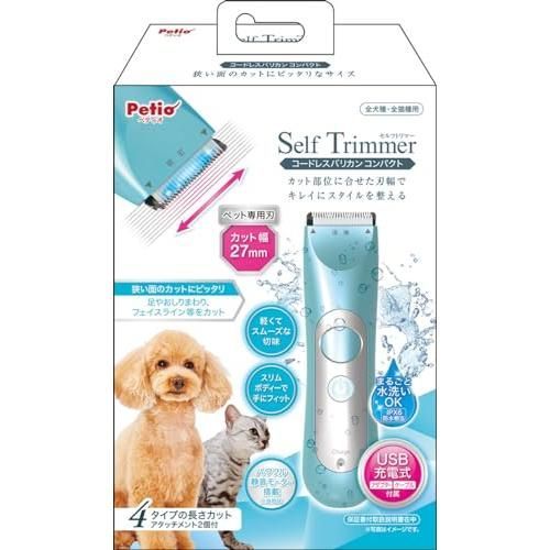 ペティオ Petio Self Trimmer コードレスバリカン 犬 猫用 コンパクト