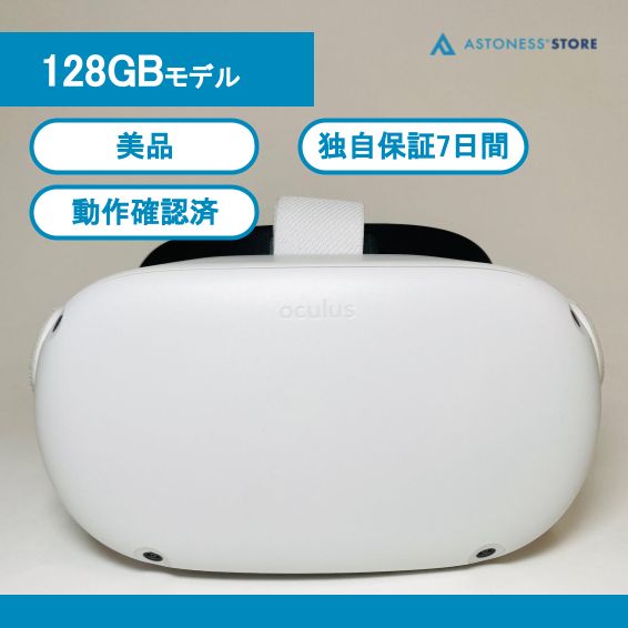 美品】Meta Quest 2 128GB [ Quest2 / Oculus Quest 2 / メタクエスト2 / オキュラスクエスト2 ] -  メルカリ