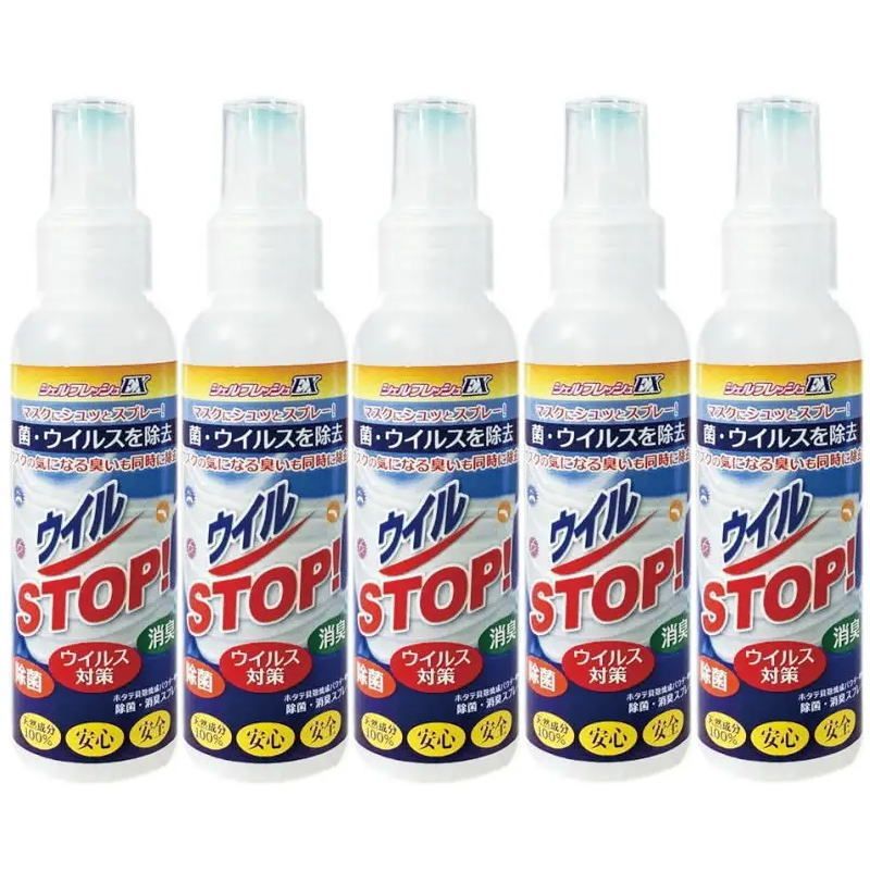 除菌、消臭スプレー ウイルSTOP！ 100ml 2本セット！ - 生活雑貨