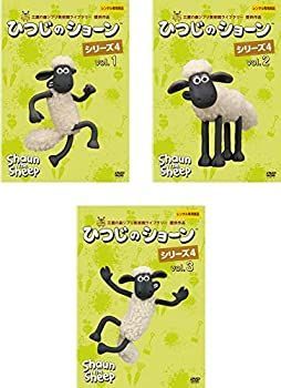 非常に良い」ひつじのショーン シリーズ4 1、2、3 [レンタル落ち] 全3