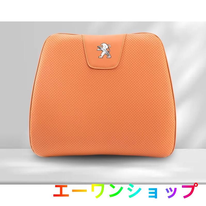 腰当て